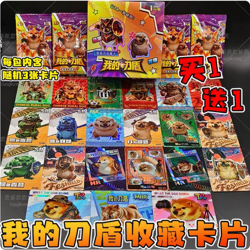 爆款我的刀盾超进化卡片刀盾狗进化之战加厚卡牌盲盒男孩玩具礼物