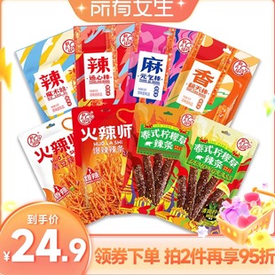 翻天娃爆辣辣条小零食大礼包8味组合分享装 所有女生直播间