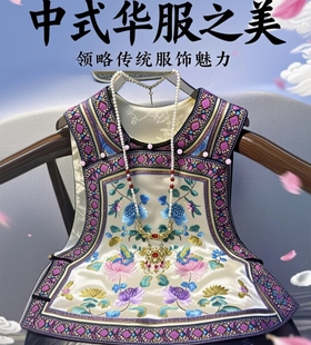 新中式满绣十三太保格格服上衣日常国风醋酸马甲背心国潮坎肩外搭