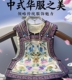 新中式 满绣十三太保格格服上衣日常国风醋酸马甲背心国潮坎肩外搭