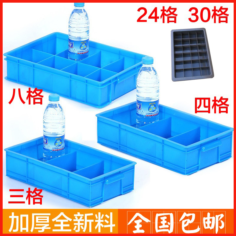 加厚分格子多格子塑料周轉箱分類零件盒分隔收納周轉螺絲盒塑料箱