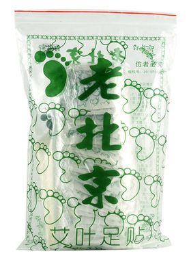 艾草足贴绿色艾叶足贴竹醋贴非生姜贴非薰衣草足贴
