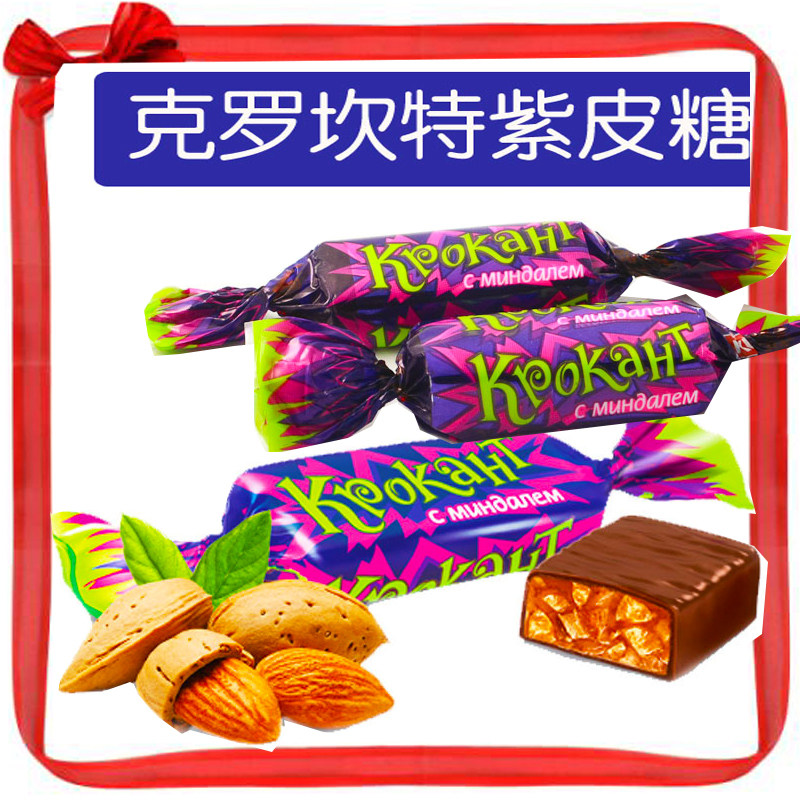 俄罗斯巧克力 KDV 紫皮糖 零食 婚庆喜糖 果仁进口 1000克正品