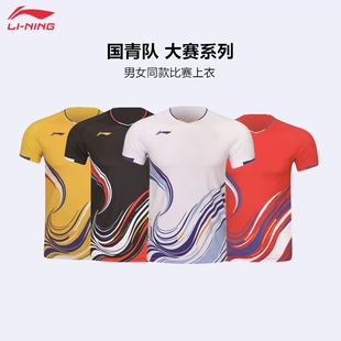 李宁26年新款羽毛球服国青队大赛服速干短袖训练比赛服AAYW043