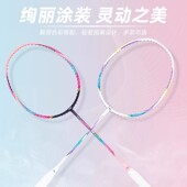 李宁风暴74羽毛球拍超轻型碳纤维女生比赛训练单拍