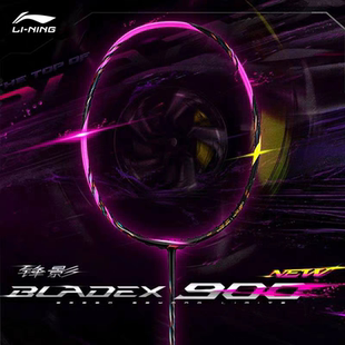 李宁锋影900NEW  800  700  羽毛球拍高端专业速度型单拍