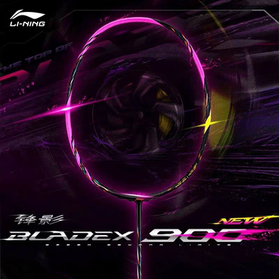 李宁锋影系列专业速度型球拍