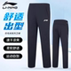 AKLUA45 舒适透气速干吸汗运动训练裤 男女同款 李宁羽毛球长裤