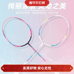 李宁风暴74羽毛球拍超轻型碳纤维女生比赛训练单拍