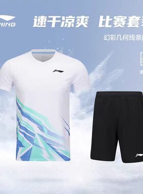 李宁羽毛球服儿童训练服速干排汗舒适透气团购比赛套装AATV028