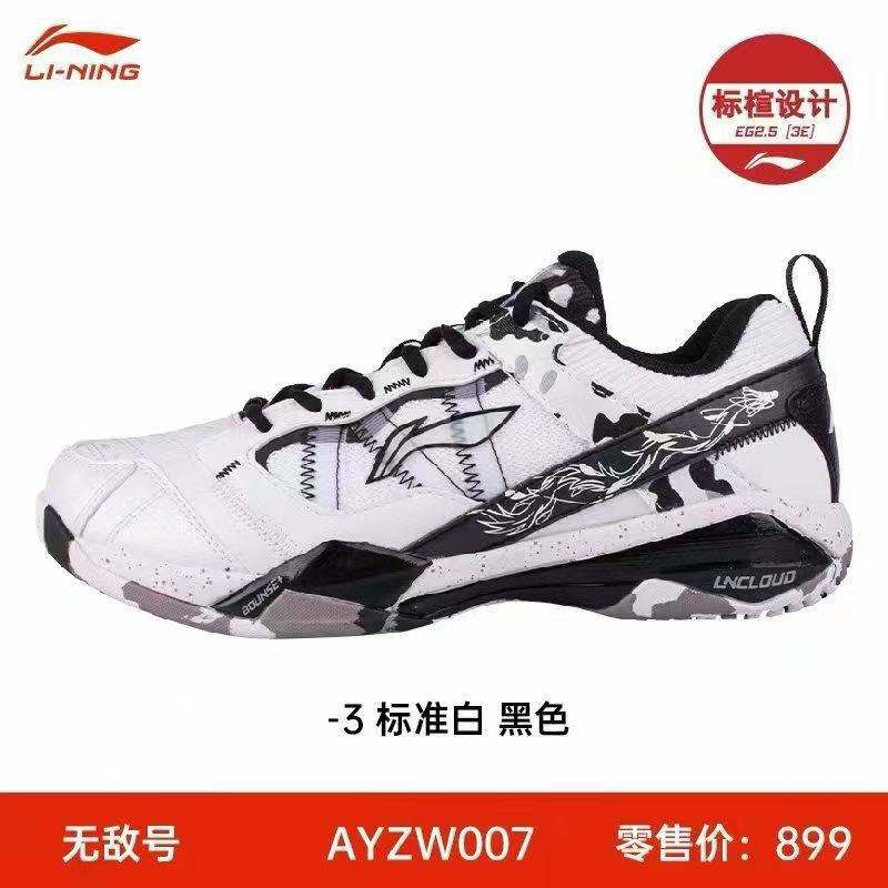 李宁无敌号羽毛球鞋2026新款防滑减震耐磨专业高端比赛运动鞋,运动鞋new,羽毛球鞋,淘宝优惠券,粉丝福利购,淘宝优惠卷