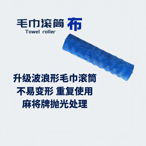 贤友洗牌机专用麻将牌洗牌机清洗机专用滚筒布