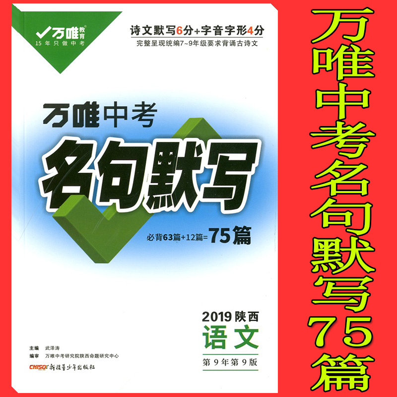 陕西中考试题研究