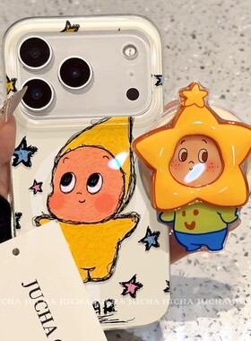 由里公园ins奶呼呼系可爱尖尖帽星星人15适用16pro苹果17ProMax手