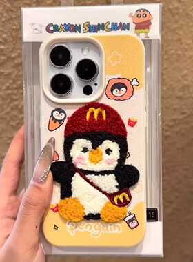 秋冬刺绣可爱企鹅带挂绳适用于苹果17手机壳iphone15保护套