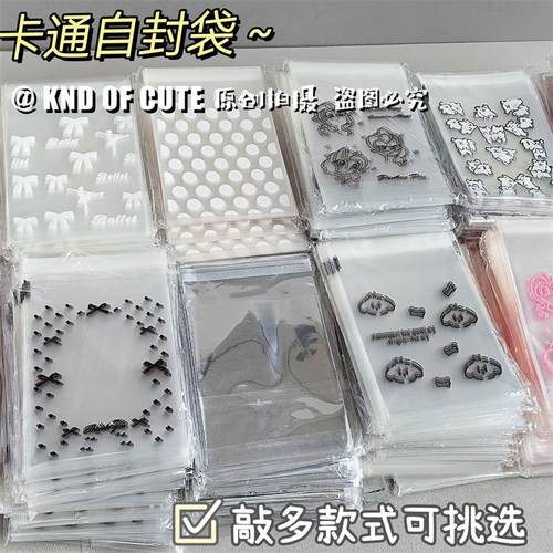 批发自封袋爱豆卡包高颜值ins礼品自粘袋打包袋首饰耳饰收纳袋