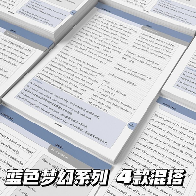 蓝色梦幻B5拍纸本ins高颜值可撕便签纸学生单词记忆本简约纯色系