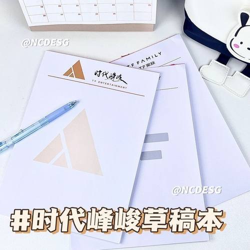 时代峰峻草稿本TF家族时代少年团学习抬头笔记本子信纸便签本网格