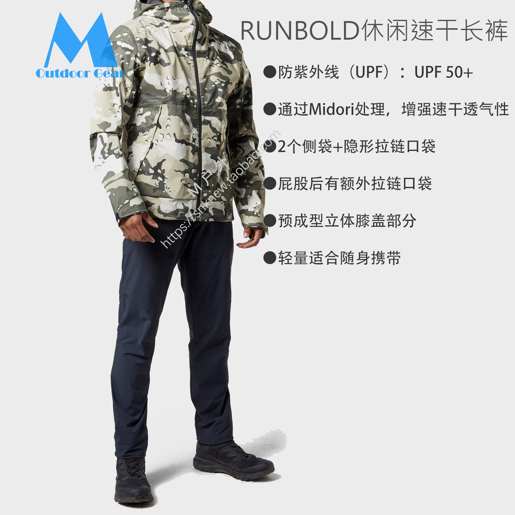 Mammut修身防晒户外长裤速干裤