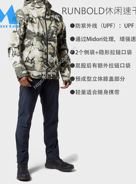 猛犸象Mammut RunBold速干裤修身弹性速干防晒户外长裤1022-00480