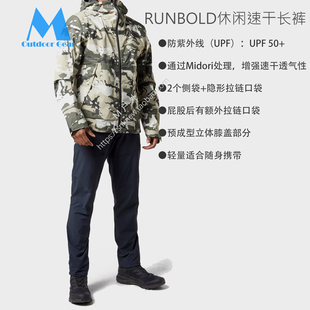 猛犸象Mammut RunBold速干裤修身弹性速干防晒户外长裤1022-00480