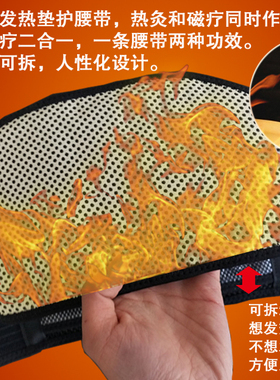 自发热垫片突出护腰带