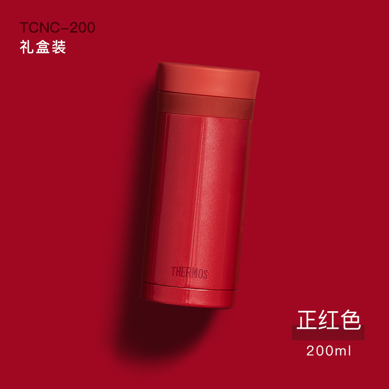 膳魔师口红杯保温杯不锈钢女士水杯口袋杯子随身杯TCNC-200 200ml