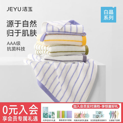 洁玉箐箖丝毛浴方家用男女大毛巾吸水加大加厚吸水浴巾裹巾套装