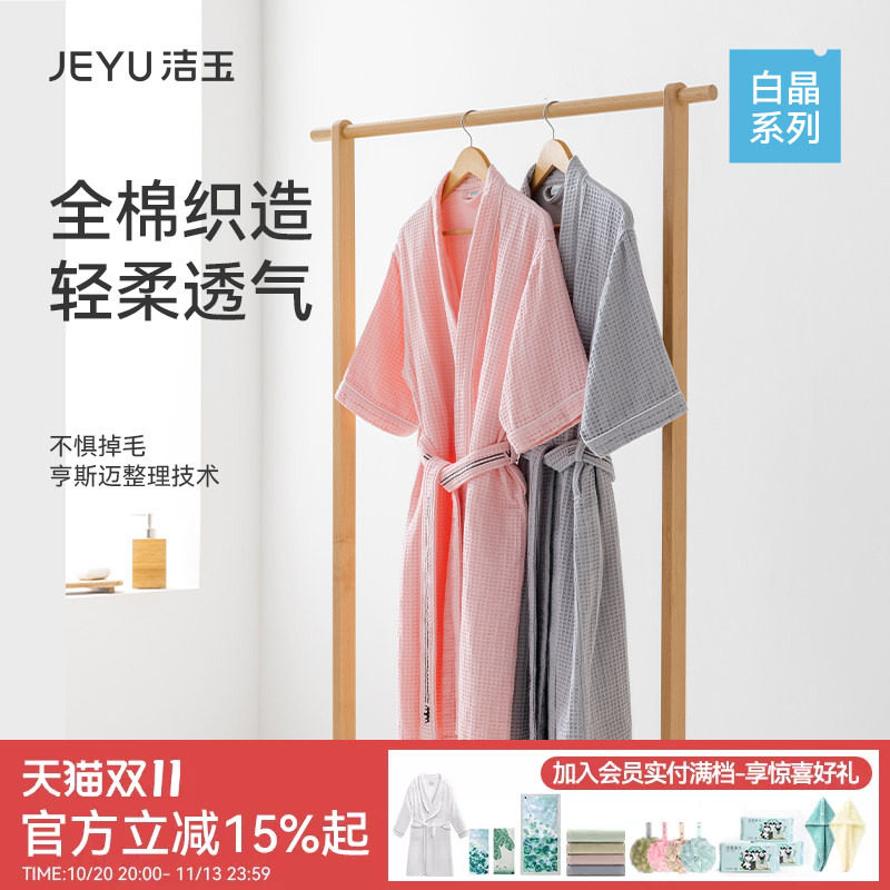 洁玉男女五星级酒店浴袍