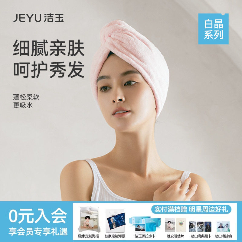 洁玉干发帽女超强吸水速干加厚2025新款干发神器包头毛巾洗头浴帽