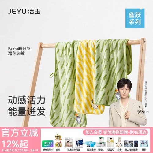 洁玉珊瑚绒毛巾方巾浴巾吾皇联名柔软吸水亲肤洗脸洗澡通用礼盒装