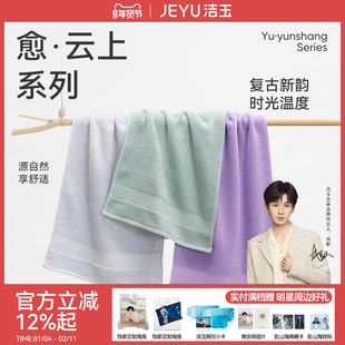 洁玉长绒棉毛巾吸水柔软不易掉毛厚实亲肤系列洗澡男女通用面巾