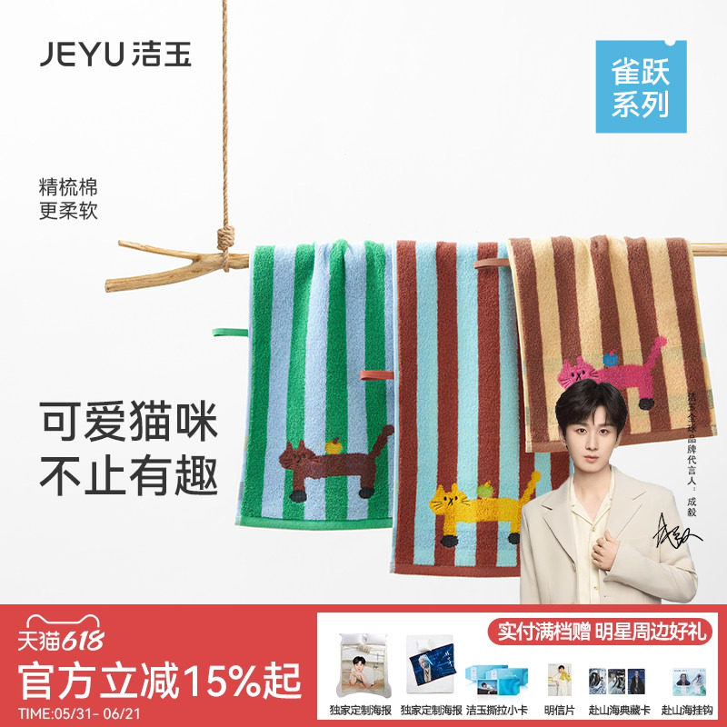 洁玉新款儿童毛巾纯棉洗脸柔软亲肤吸水全棉不易掉毛卡通可爱面巾