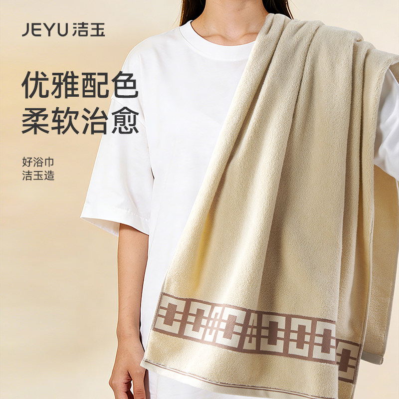 洁玉 JY-1490B 420G 浴巾(计价单位:条)s-