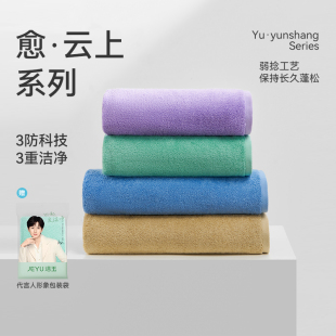 洁玉浴巾纯棉全棉家用洗澡吸水不易掉毛柔软亲肤抗菌多巴胺大裹巾