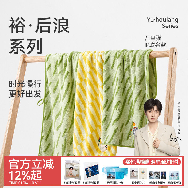 洁玉珊瑚绒毛巾方巾浴巾吾皇联名柔软吸水亲肤洗脸洗澡通用礼盒装,居家布艺,浴巾毛巾方巾套装/三件套,淘宝优惠券,粉丝福利购,淘宝优惠卷