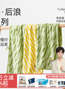 洁玉珊瑚绒毛巾方巾浴巾吾皇联名柔软吸水亲肤洗脸洗澡通用礼盒装