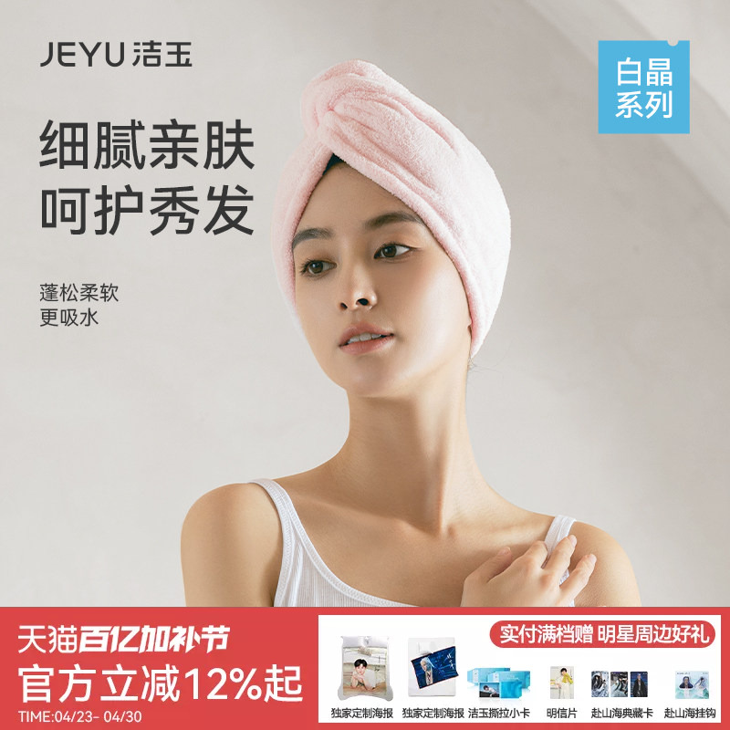 洁玉干发帽女超强吸水速干加厚2025新款干发神器包头毛巾洗头浴帽