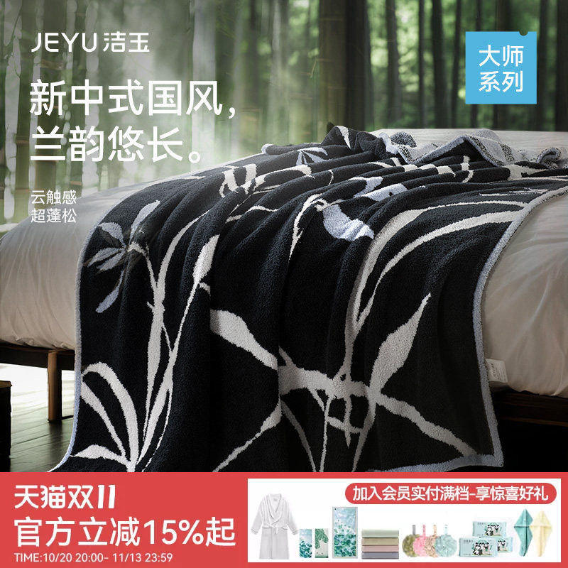 洁玉盖毯被半边绒国风四季通用空调被办公室午休沙发通用床上用品