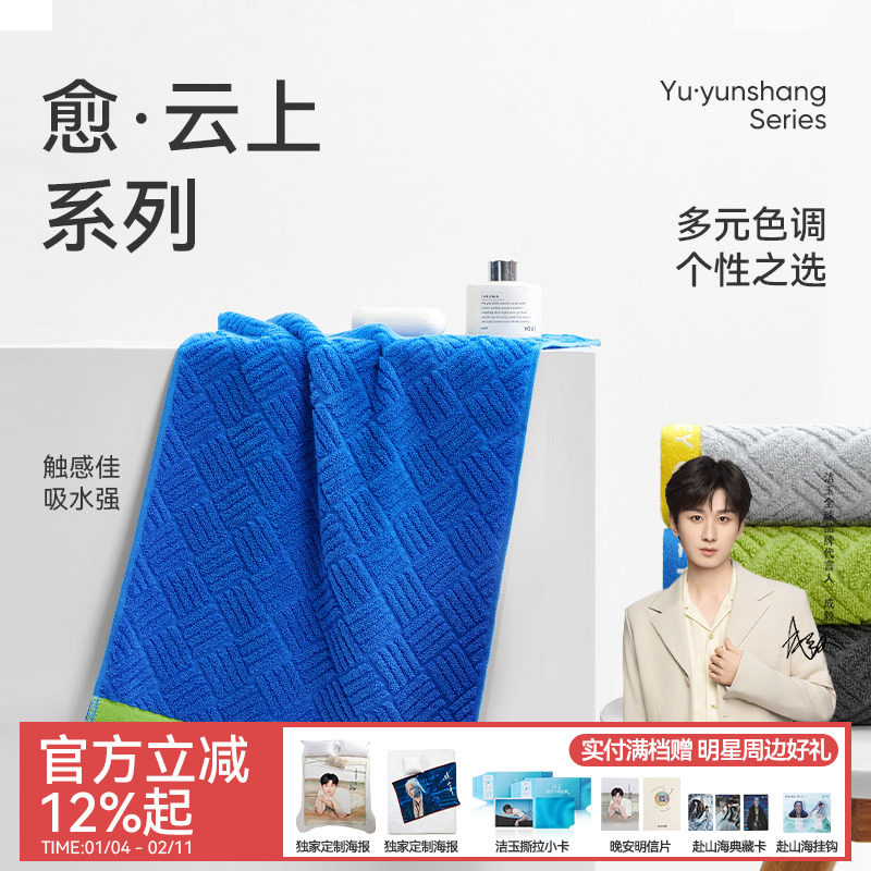 洁玉新款全棉毛巾柔软亲肤吸水不易掉毛成人通用纯棉洗脸情侣面巾,居家布艺,毛巾/面巾,淘宝优惠券,粉丝福利购,淘宝优惠卷