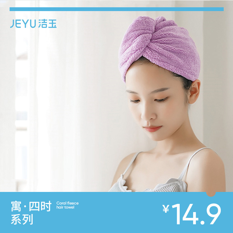 洁玉超强吸水干发帽女吸水速干加厚浴帽擦头发粉色干发巾包头巾