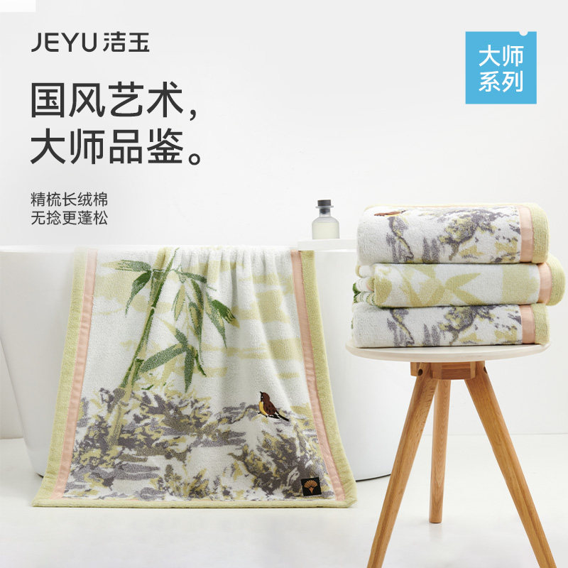 洁玉大师国风系列长绒棉浴巾柔软吸水亲肤纯棉节日送礼高端礼盒装