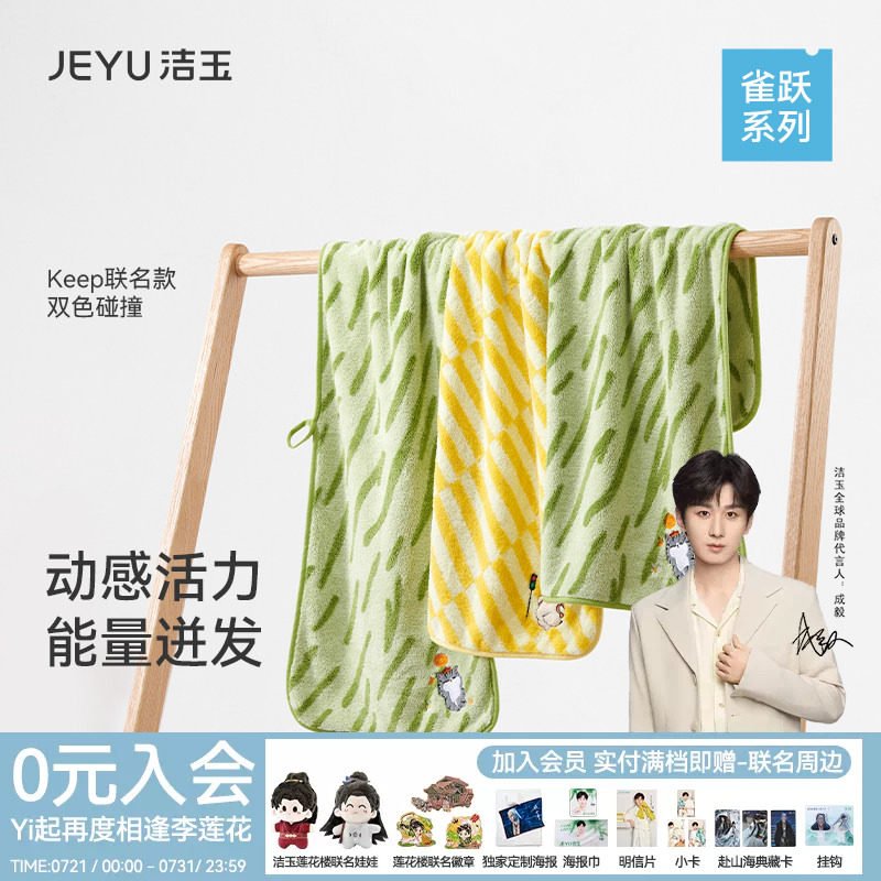 洁玉珊瑚绒毛巾方巾浴巾吾皇联名柔软吸水亲肤洗脸洗澡通用礼盒装