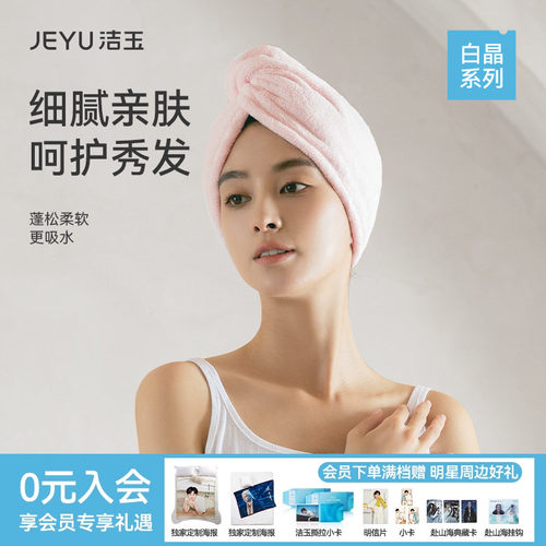 洁玉干发帽女超强吸水速干加厚