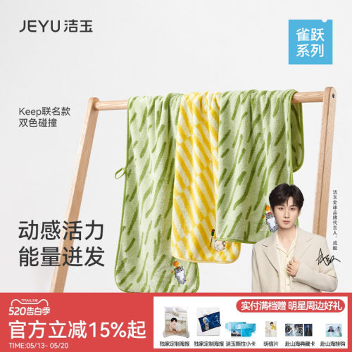 洁玉珊瑚绒毛巾方巾浴巾吾皇联名柔软吸水亲肤洗脸洗澡通用礼盒装