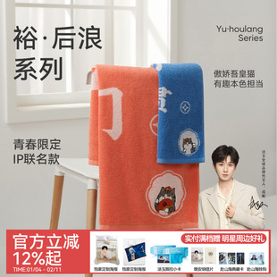 洁玉吾皇浴巾纯棉洗脸家用全棉礼盒面巾柔软吸水不易掉毛男女成人