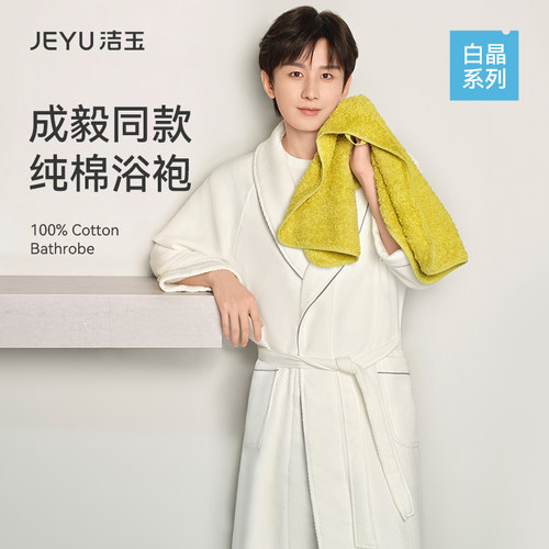 【成毅同款】升级款100%棉浴袍女吸水速干新疆棉A类高端全棉浴衣
