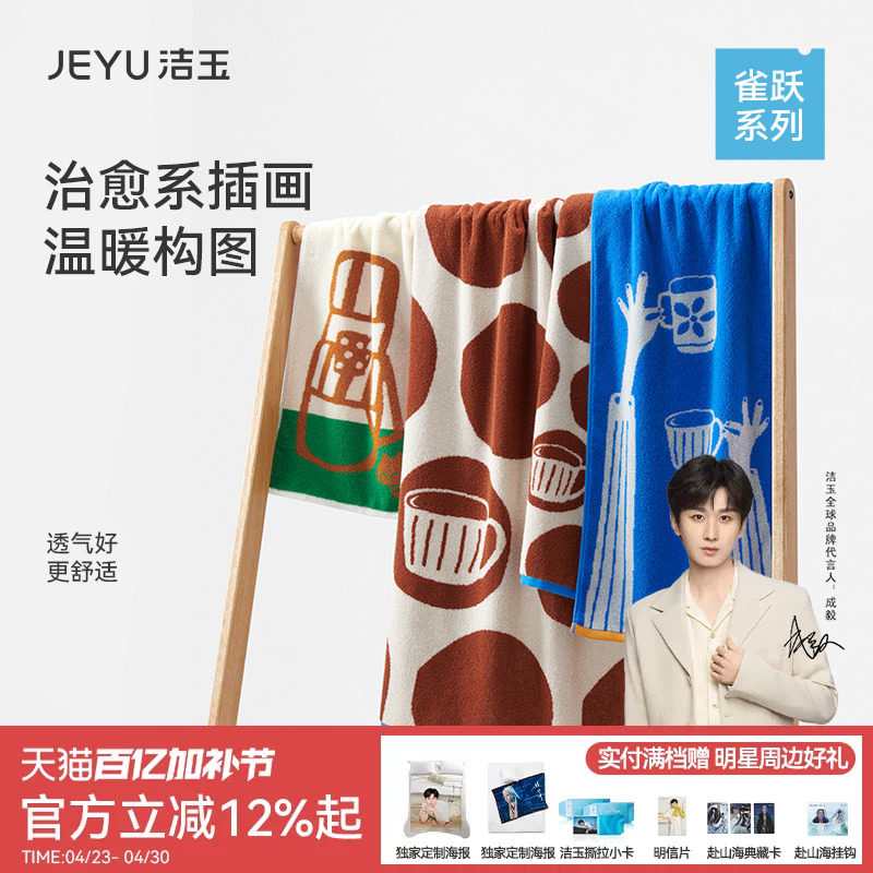 洁玉精梳新疆棉毛巾吸水亲肤家用加厚柔软洗脸洗澡纯棉情侣面巾