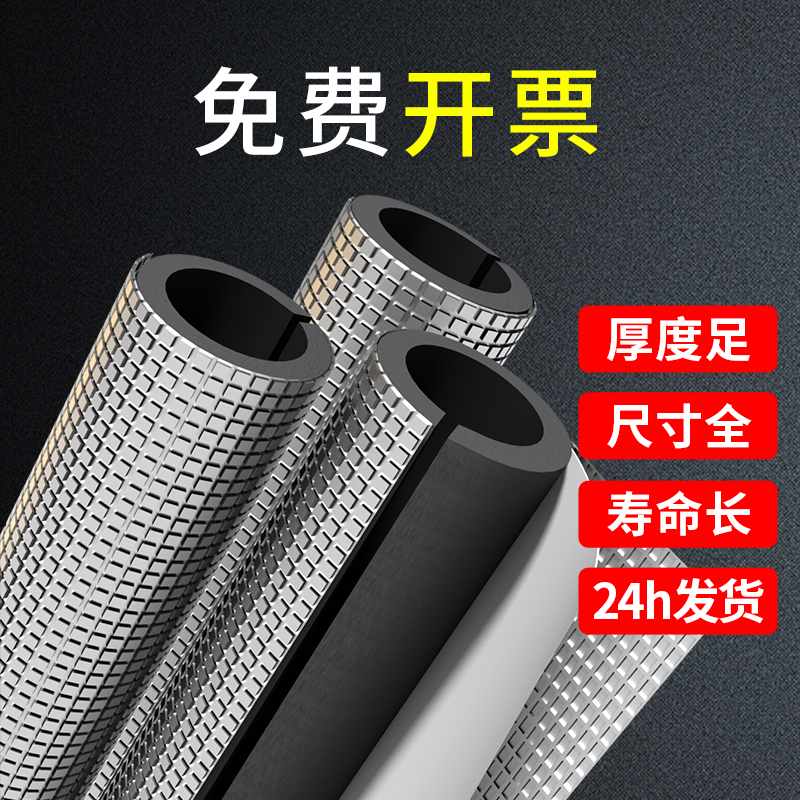 水管防晒隔热保护套管道防冻保温管自粘橡塑保温棉隔热棉保温材料