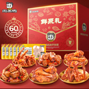 6盒！年货周黑鸭鲜聚礼盒840g内含6大盒